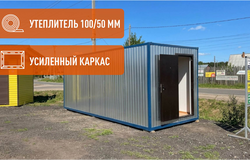Аренда вагончика
